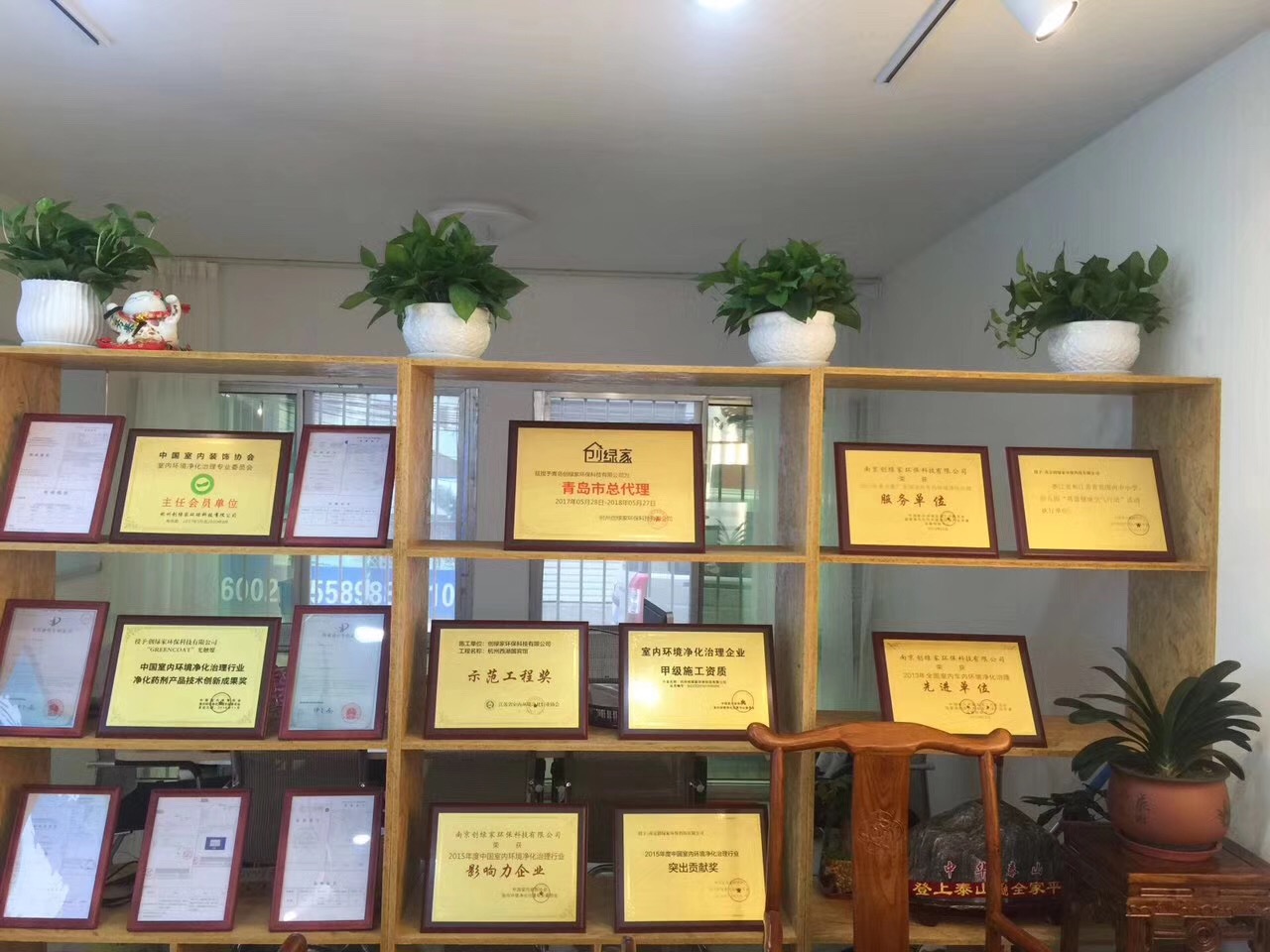 熱烈祝賀創(chuàng)綠家空氣治理青島服務(wù)中心新落成！