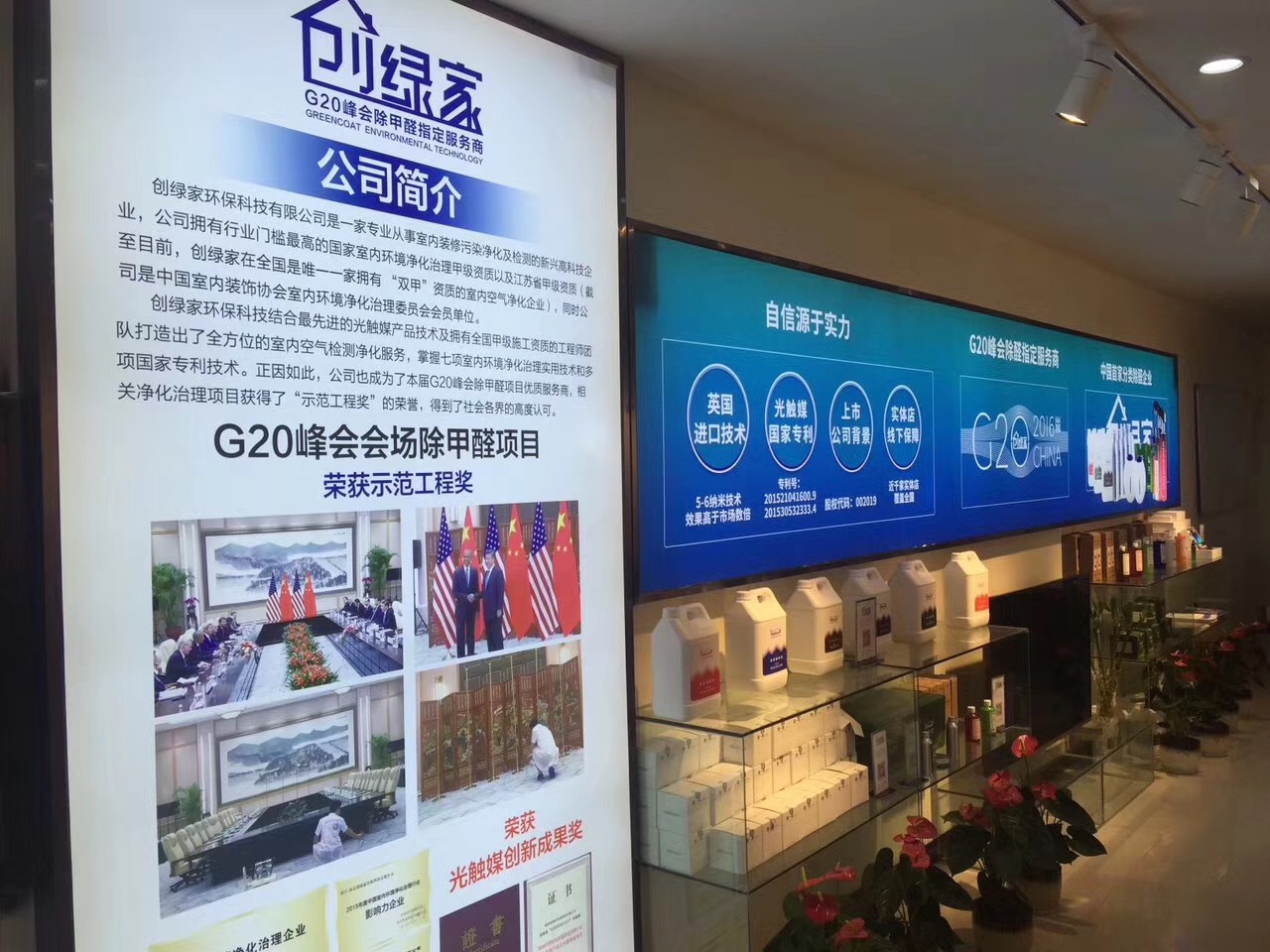 熱烈祝賀創(chuàng)綠家空氣治理青島服務(wù)中心新落成！