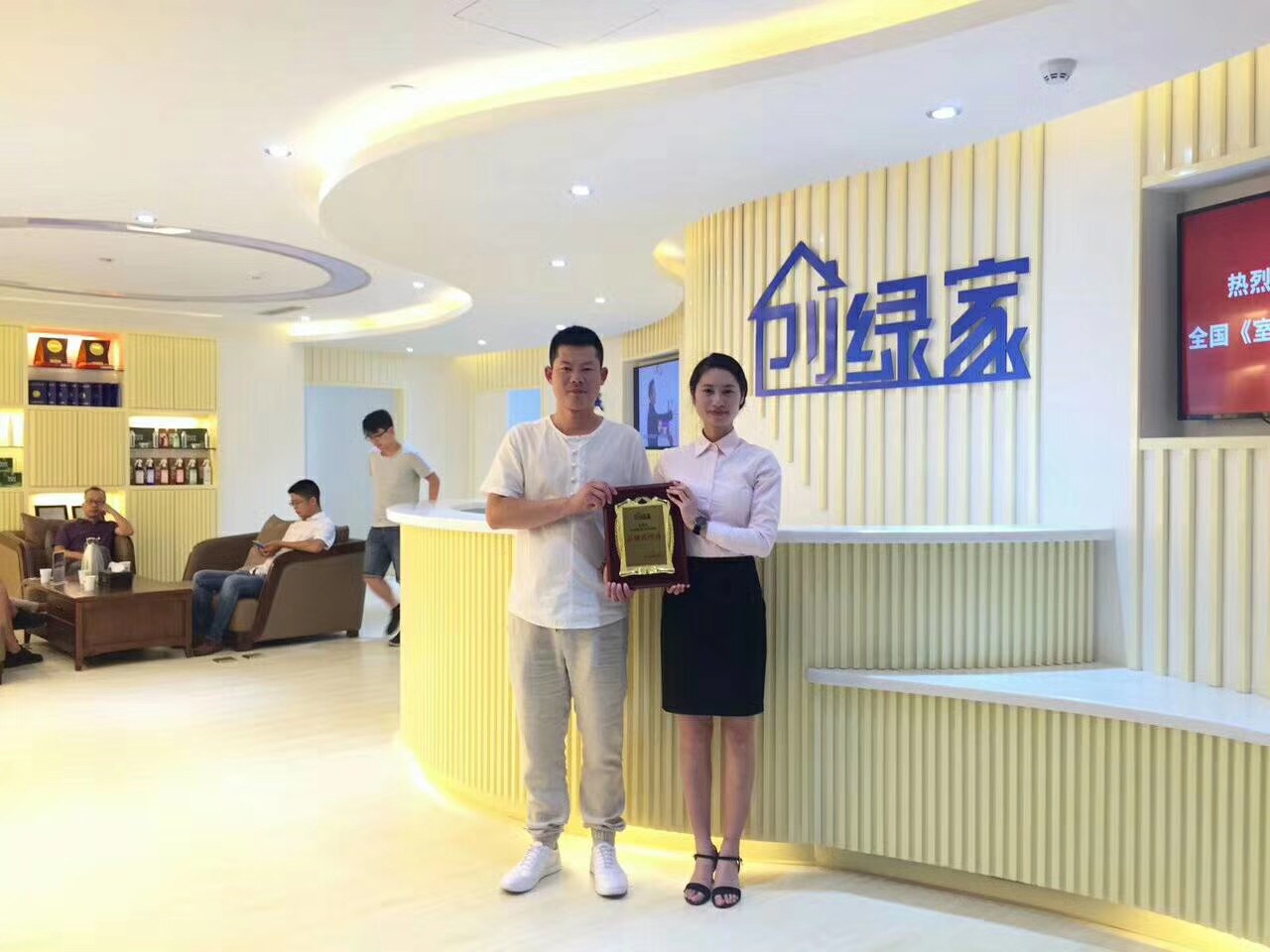 熱烈祝賀沈陽鐵西?？偤灱s創(chuàng)綠家！