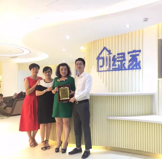 熱烈祝賀金華武義童總、陳總簽約創(chuàng)綠家！