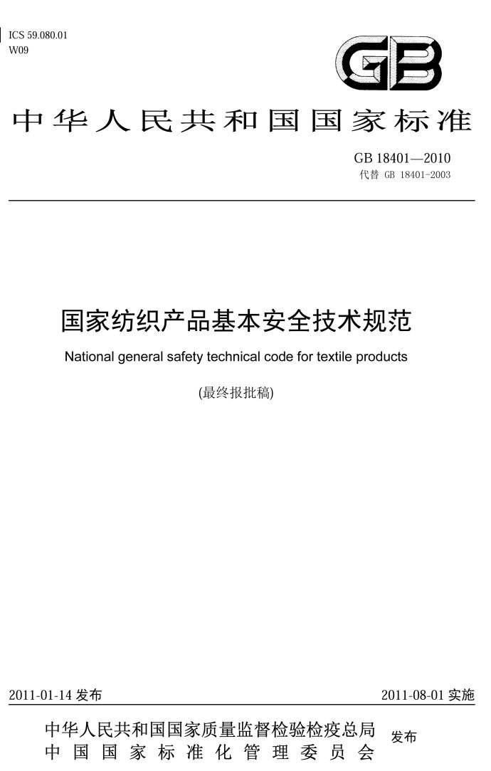 每分鐘售600件的維密內(nèi)衣被上海海關(guān)檢測(cè)出甲醛超標(biāo)，劉雯：好氣啊！