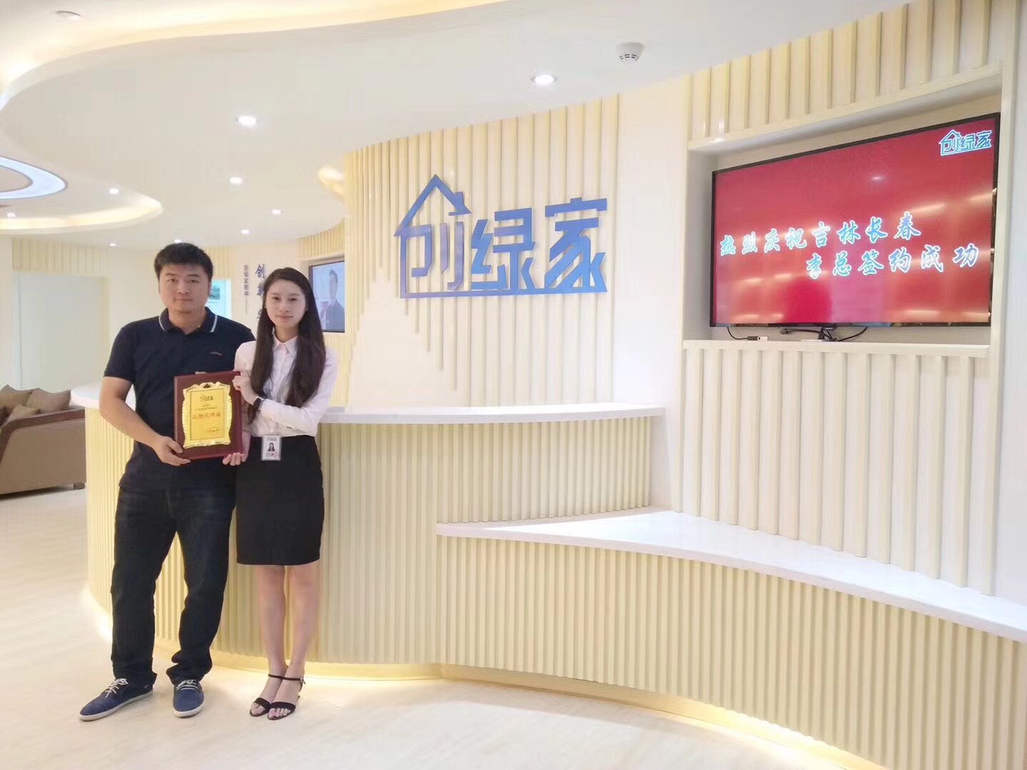 熱烈祝賀李總簽約創(chuàng)綠家長春市區(qū)級代理！