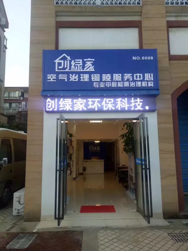 干貨 | 創(chuàng)綠家服務門店選址、注冊公司及組織架構分析