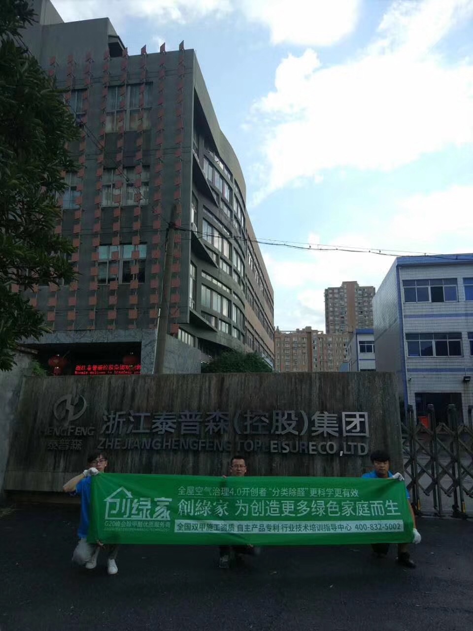 樂富設(shè)計(jì)園在一個loft創(chuàng)意產(chǎn)業(yè)園中，2760多方的一個大項(xiàng)目歷經(jīng)創(chuàng)綠家兩組工程師兩天兩夜的治理，典型loft式的裝修異味大大降低。樂富設(shè)計(jì)園的治理源于創(chuàng)綠家曾經(jīng)為泰普森旗下一家子公司甲醛治理，治理完畢效果非常好，所以泰普森集團(tuán)二次選擇我們治理。創(chuàng)綠家，值得您信任！