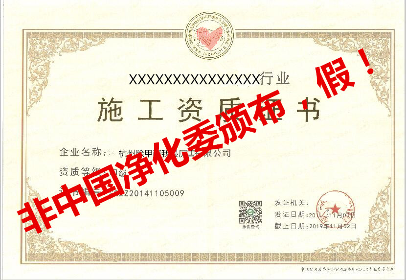 再也不用擔(dān)心被假“除甲醛公司”坑了，三張圖教您如何辨別真假除甲醛公司！