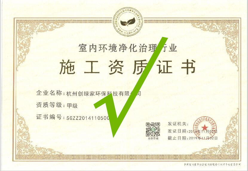 再也不用擔(dān)心被假“除甲醛公司”坑了，三張圖教您如何辨別真假除甲醛公司！