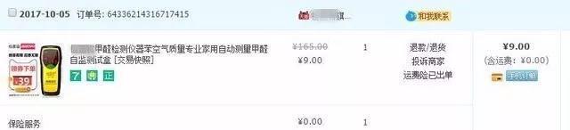 我買了一個(gè)甲醛檢測(cè)儀，吹口氣后發(fā)現(xiàn)原來(lái)我才是“地表最強(qiáng)”污染源！