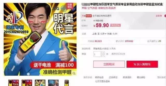 我買了一個(gè)甲醛檢測(cè)儀，吹口氣后發(fā)現(xiàn)原來(lái)我才是“地表最強(qiáng)”污染源！