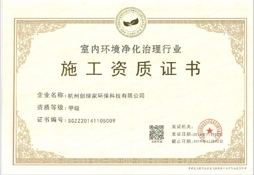 聞所未聞！施工人員治理甲醛居然靠鼻子聞，這樣的假除甲醛公司您還在選嗎？