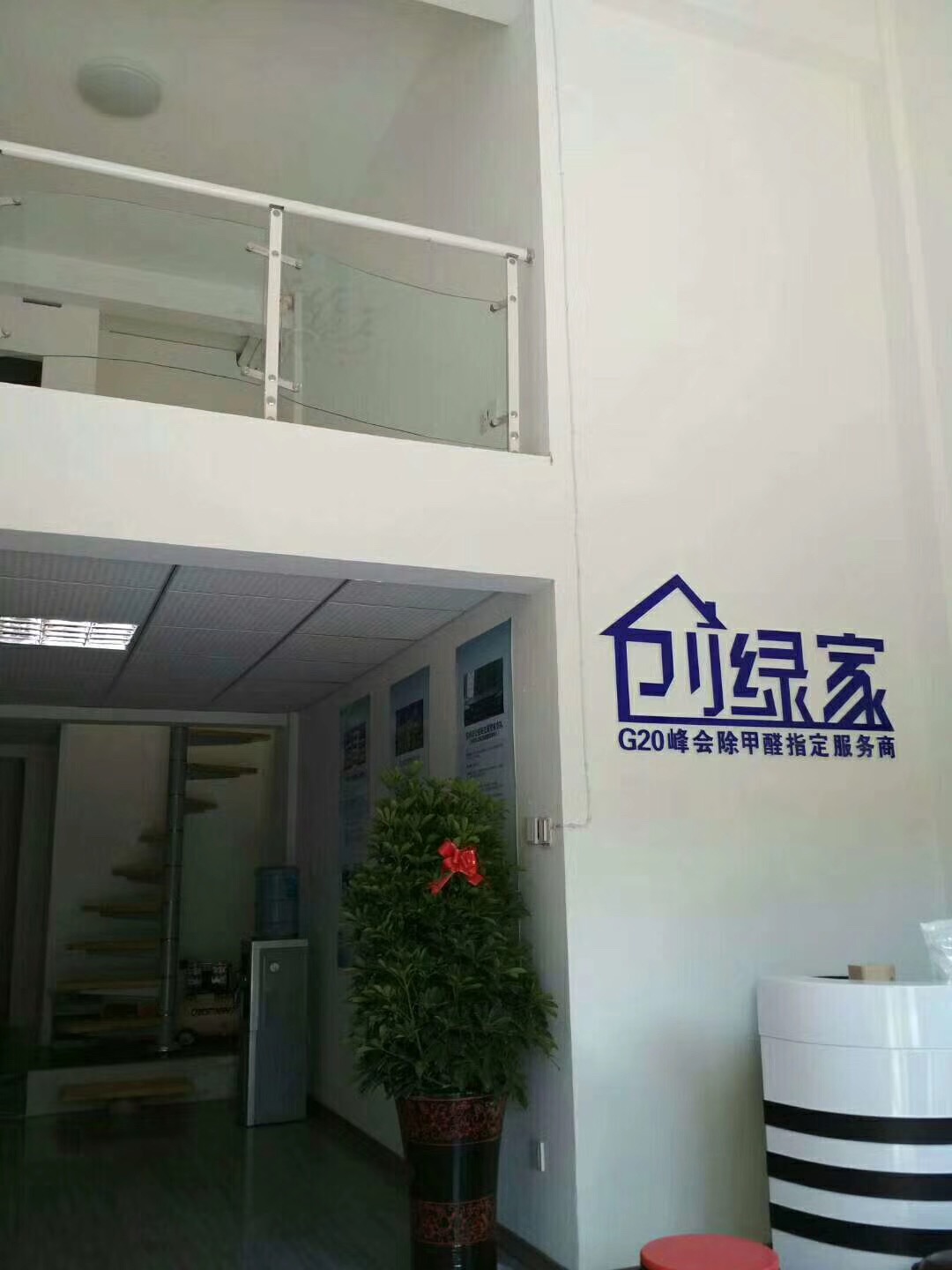 熱烈祝賀創(chuàng)綠家空氣治理長興服務(wù)中心新落成！