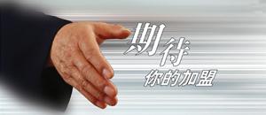 除甲醛公司加盟都有哪些竅門？