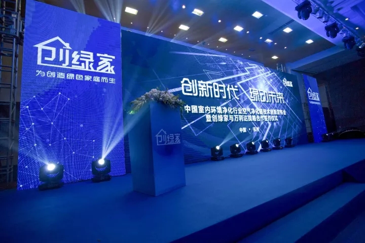不忘初心，砥礪前行 | 2017丁酉年創(chuàng)綠家大事記回顧！