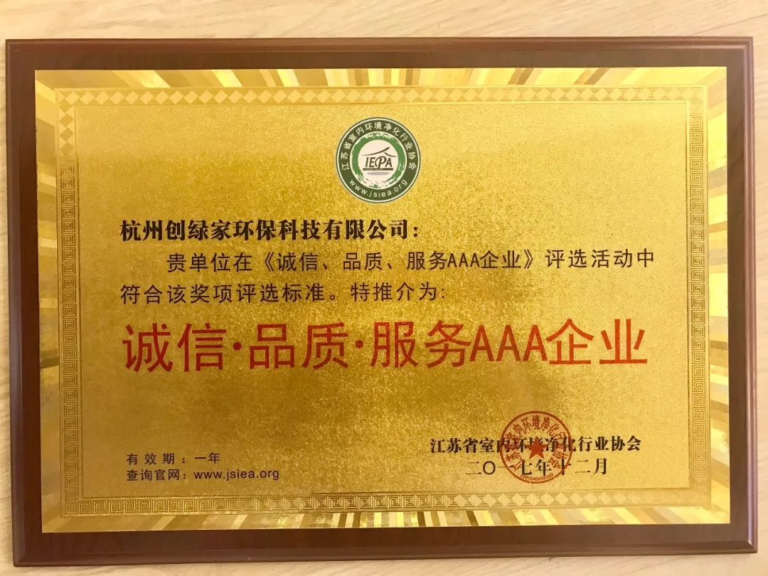 不忘初心，砥礪前行 | 2017丁酉年創(chuàng)綠家大事記回顧！