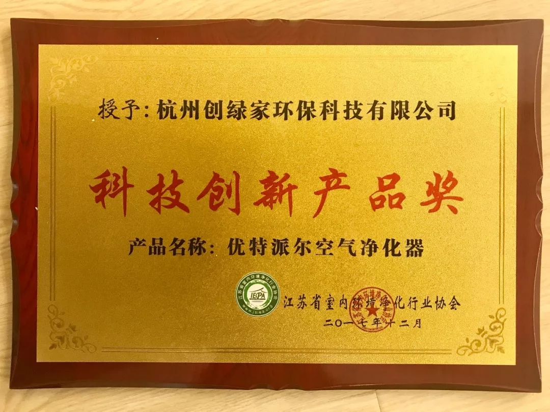 不忘初心，砥礪前行 | 2017丁酉年創(chuàng)綠家大事記回顧！