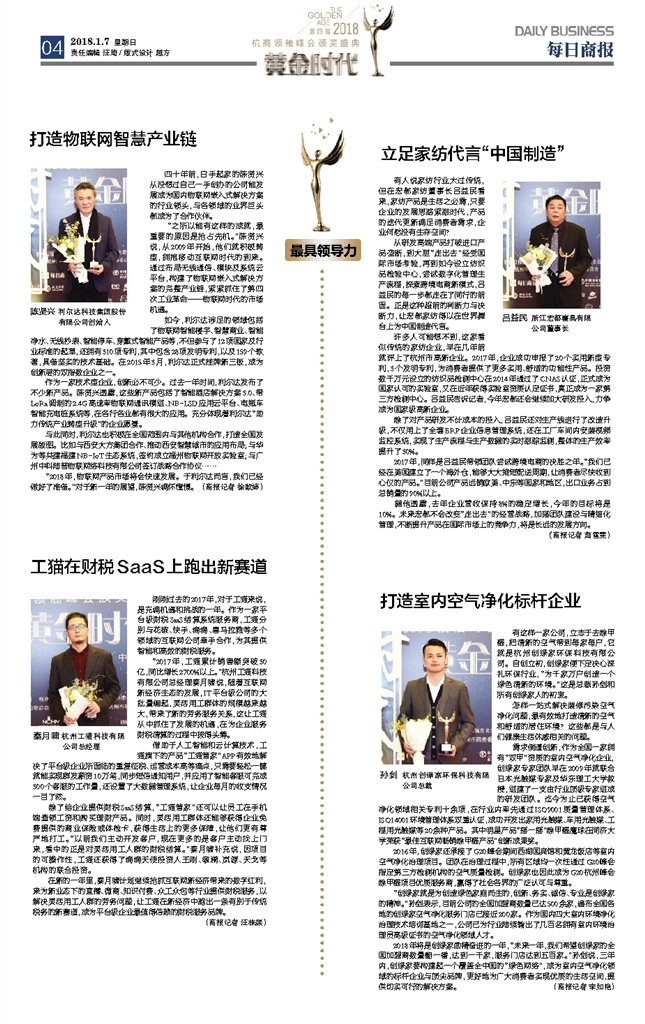 不忘初心，砥礪前行 | 2017丁酉年創(chuàng)綠家大事記回顧！