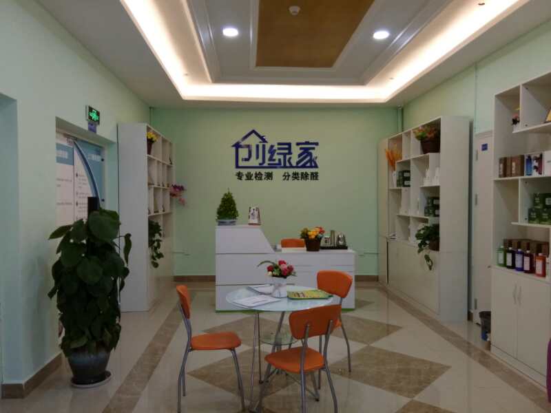 熱烈祝賀創(chuàng)綠家空氣治理大足服務(wù)中心新落成！