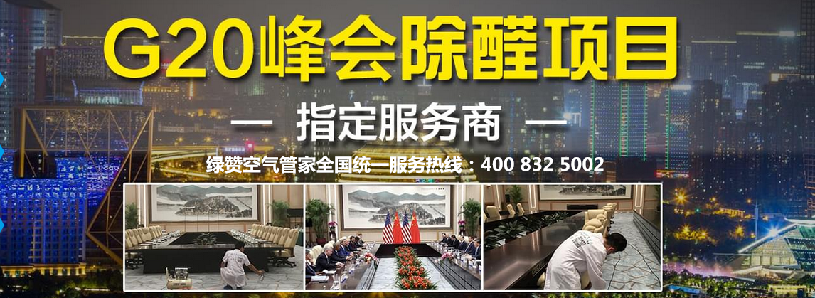 裝修污染檢測治理加盟費用要50萬是真的嗎？官方公布2018年***費用標(biāo)準(zhǔn)