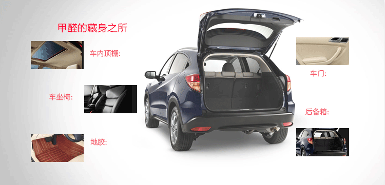 謹慎車內(nèi)“無影殺手”，趕快進行車內(nèi)甲醛治理！