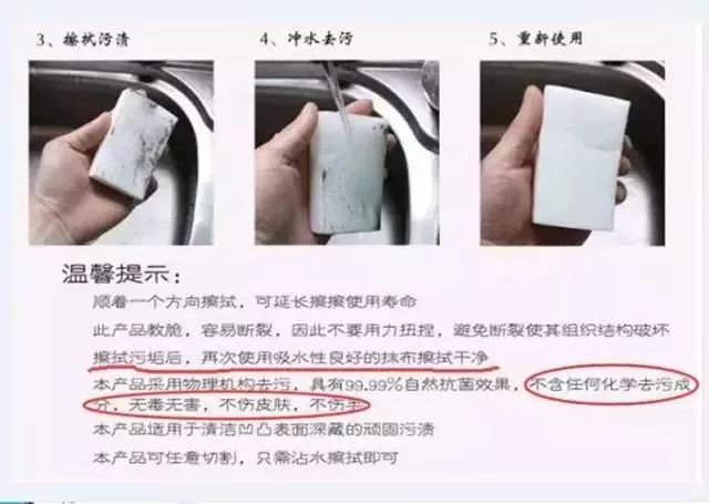 廚房去污神器“魔術(shù)擦” 竟然甲醛超標(biāo)！ 你家有嗎？