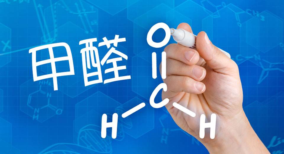冬季取暖設(shè)備齊開工，甲醛得道升天啦