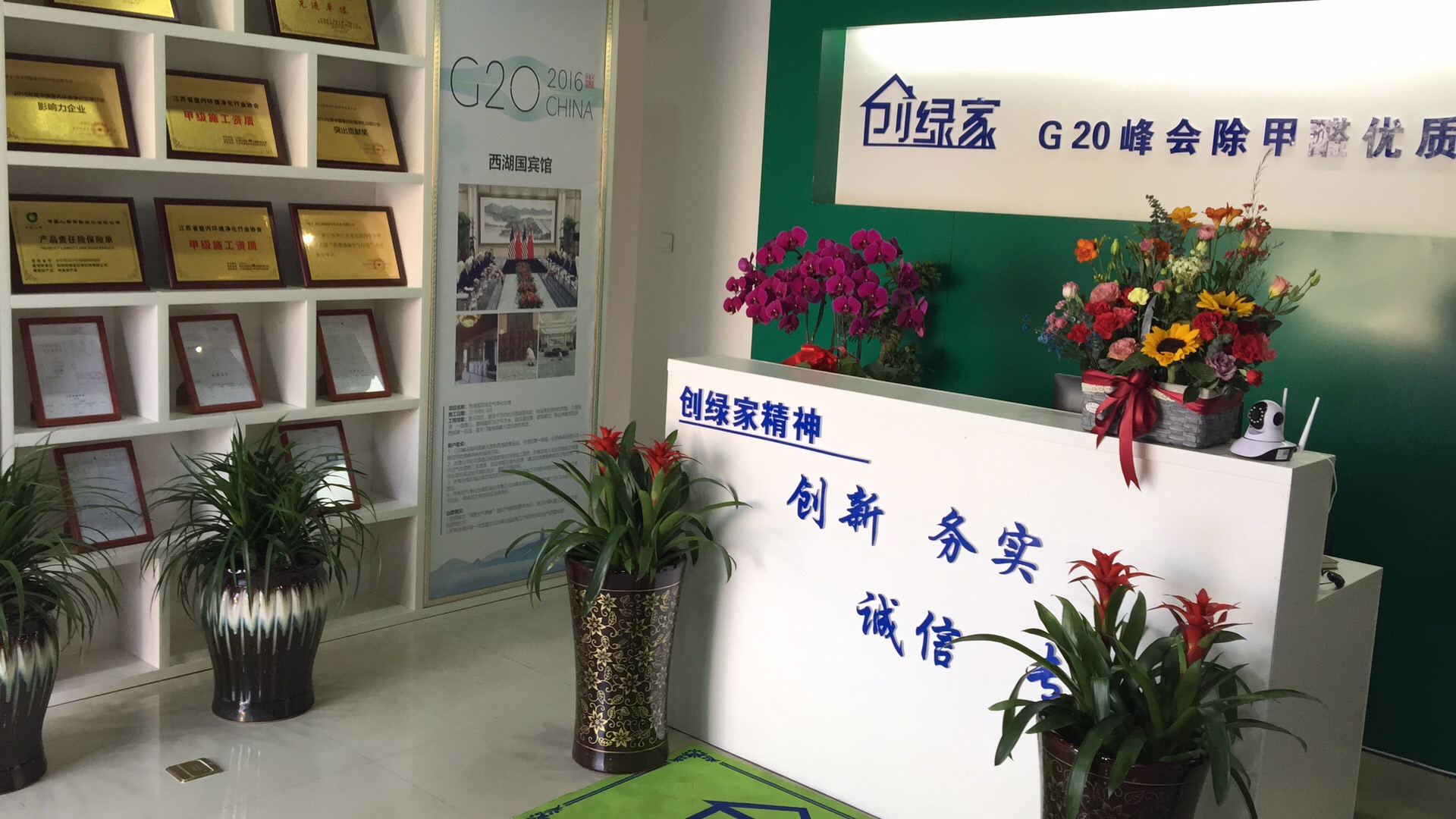 熱烈祝賀創(chuàng)綠家空氣凈化寧國服務(wù)中心新落成！