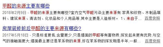 不裝修就不用除甲醛了？別讓這個想法威脅到孩子的健康！