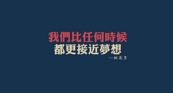 #助力高考# 保存好你的高考準(zhǔn)考證，創(chuàng)綠家送您安“醛”一夏！