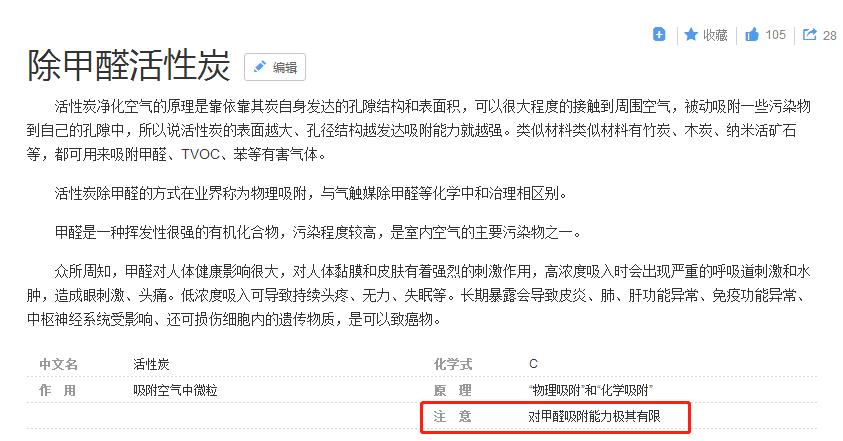 甲醛超標怎么辦？這些簡單小方法完爆活性炭