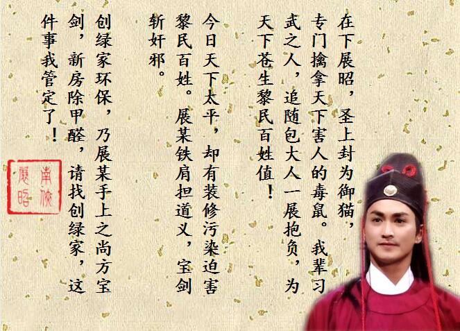 新房除甲醛，展昭來代言—創(chuàng)綠家品牌形象強勢升級