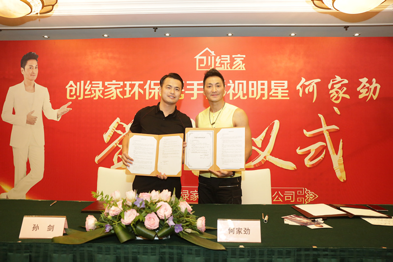 新房除甲醛，展昭來代言—創(chuàng)綠家品牌形象強勢升級