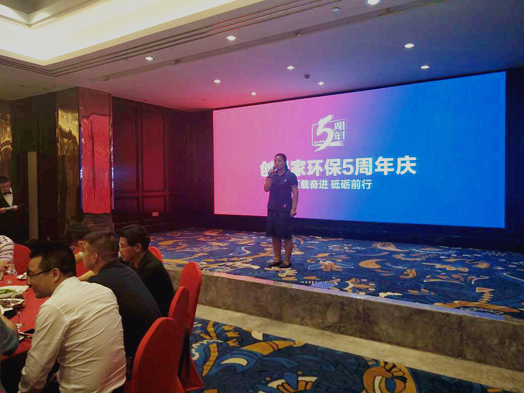 創(chuàng)綠家環(huán)保2018年中工作會(huì)議暨5周年慶典圓滿結(jié)束！