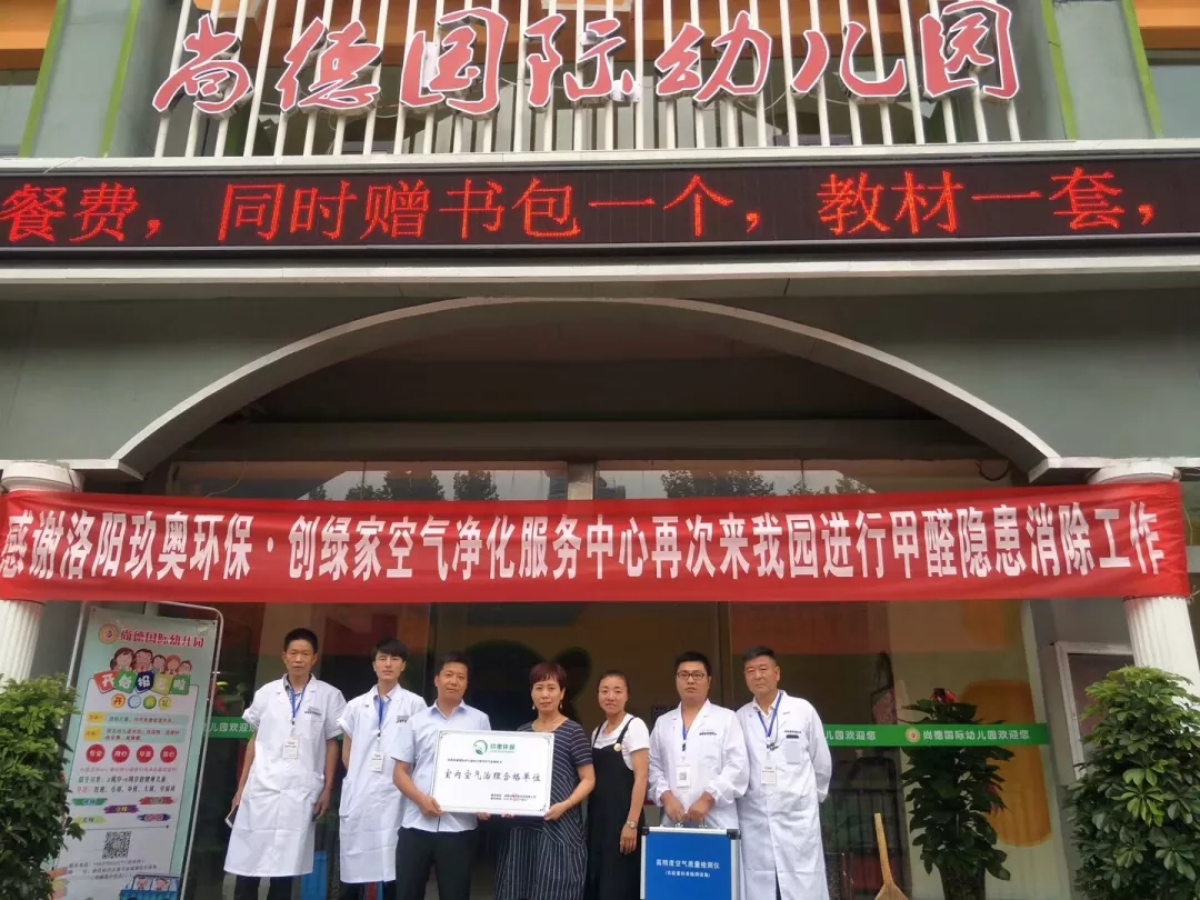 開學(xué)倒計時，學(xué)校除甲醛讓熊孩子們元氣滿滿迎接新學(xué)期！