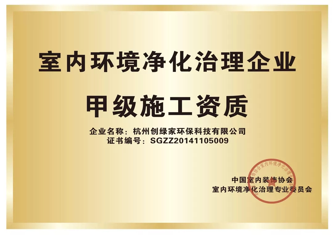 開學(xué)倒計時，學(xué)校除甲醛讓熊孩子們元氣滿滿迎接新學(xué)期！
