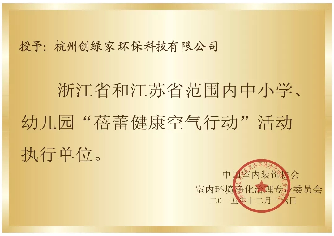 開學(xué)倒計時，學(xué)校除甲醛讓熊孩子們元氣滿滿迎接新學(xué)期！