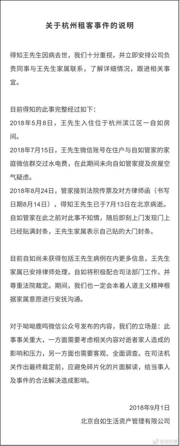 自如租房甲醛超標(biāo)致阿里P7員工得白血病身故，面對(duì)裝修污染你還坐得住嗎