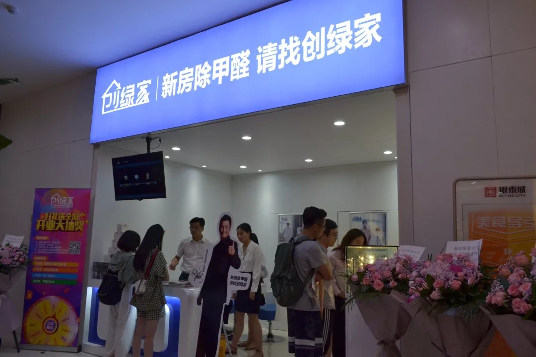 杭城首店！雙甲級除甲醛門店落戶銀泰城