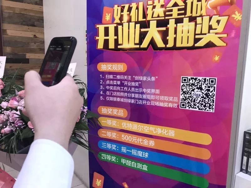 杭城首店！雙甲級除甲醛門店落戶銀泰城