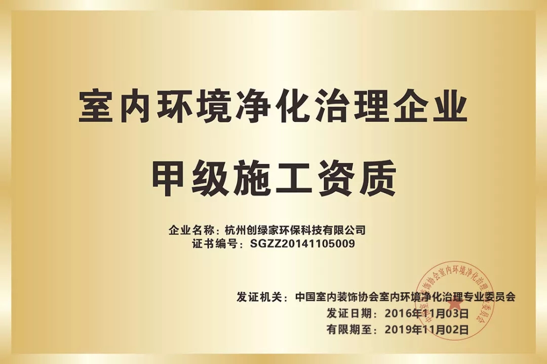 杭城首店！雙甲級除甲醛門店落戶銀泰城