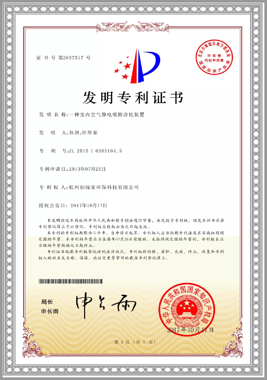 杭城首店！雙甲級除甲醛門店落戶銀泰城