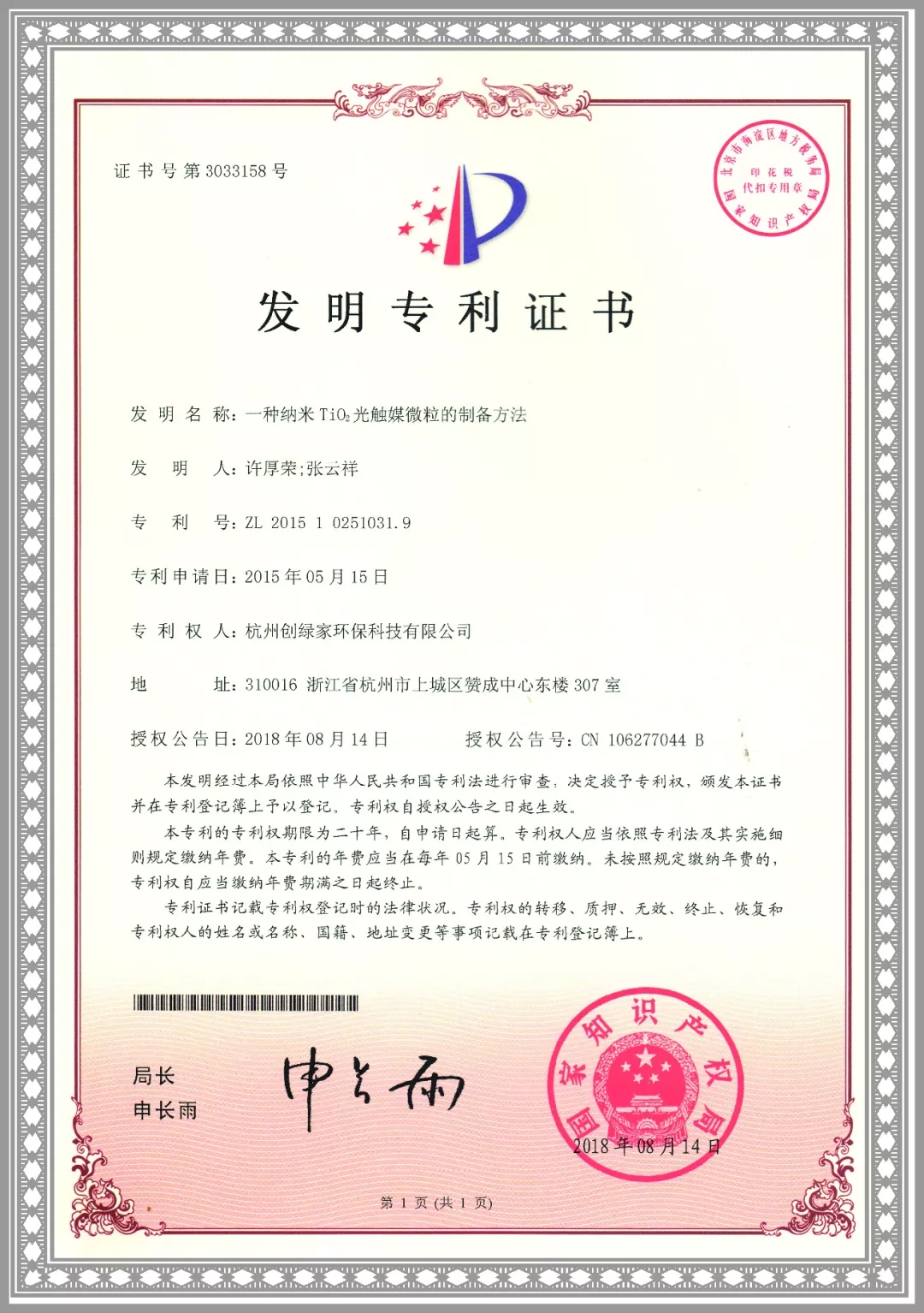 杭城首店！雙甲級除甲醛門店落戶銀泰城