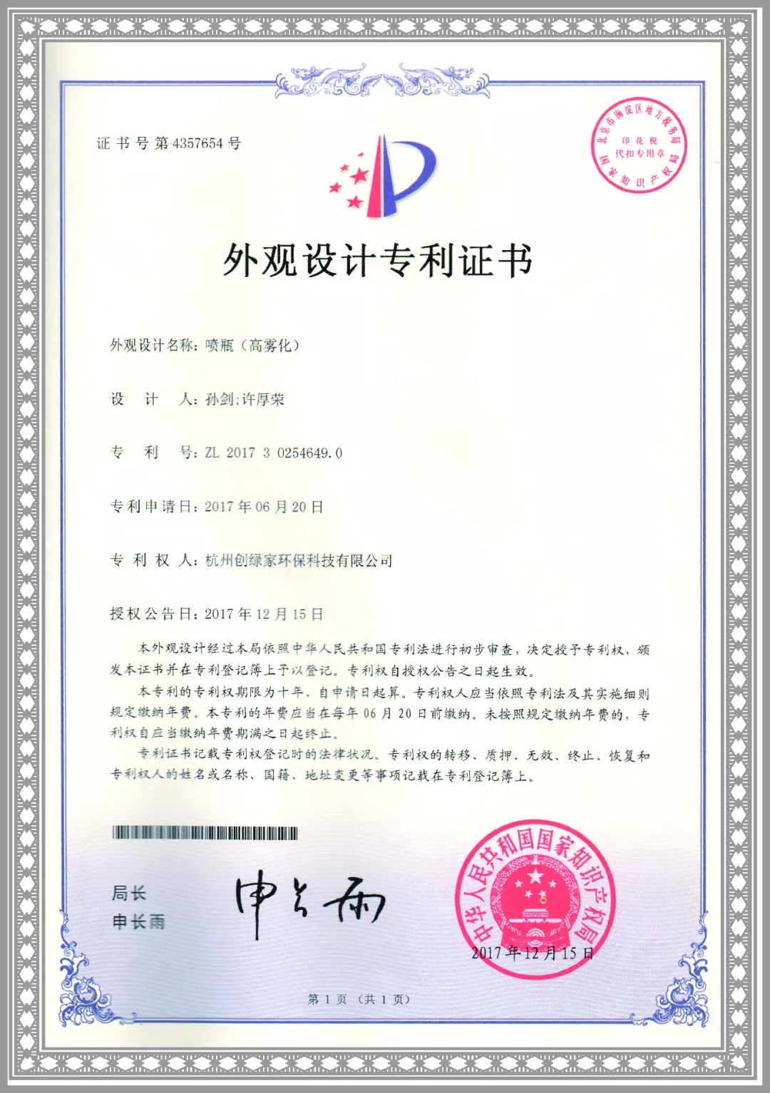 杭城首店！雙甲級除甲醛門店落戶銀泰城