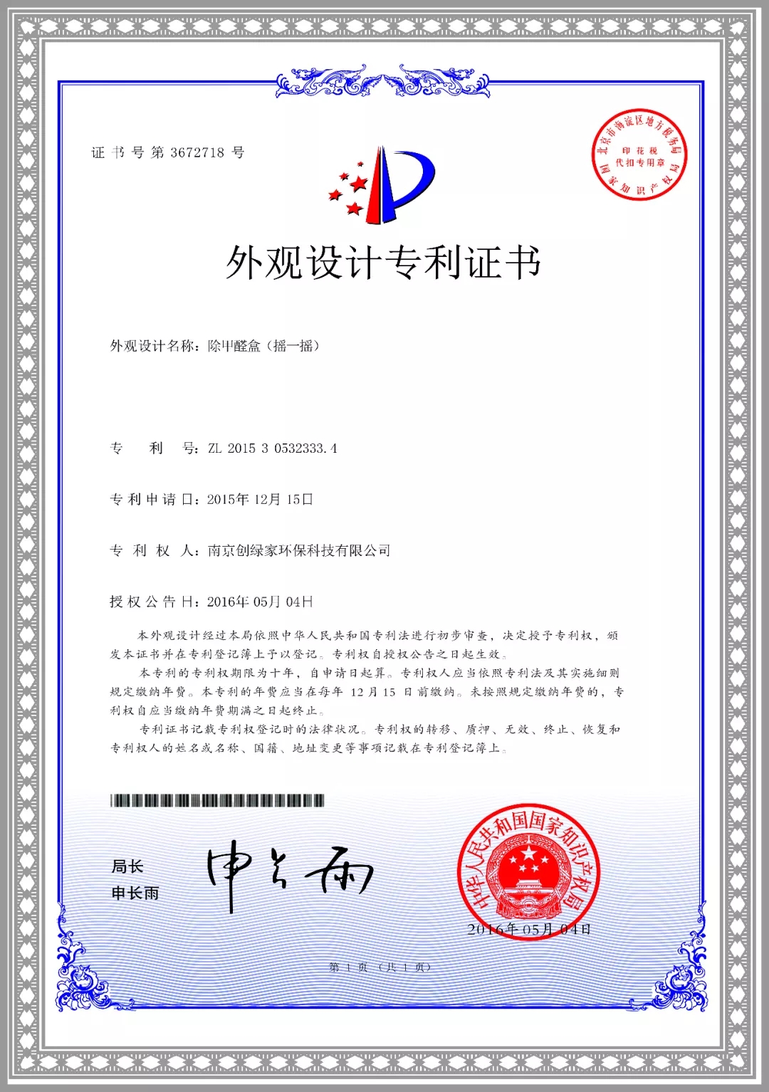 杭城首店！雙甲級除甲醛門店落戶銀泰城