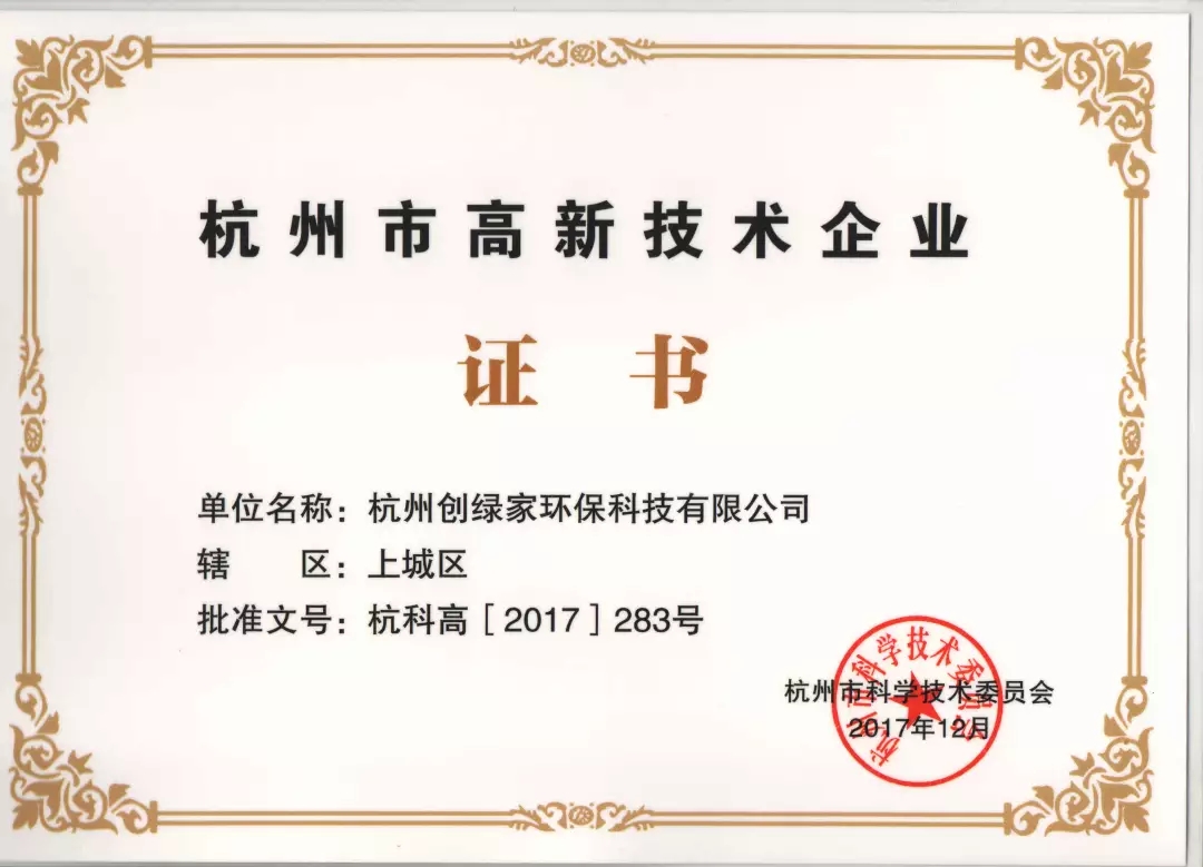 首站帝都！創(chuàng)綠家品牌推介會(huì)在京啟動(dòng)！