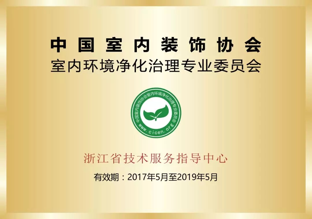 首站帝都！創(chuàng)綠家品牌推介會(huì)在京啟動(dòng)！