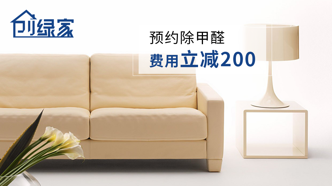 家庭甲醛中毒，到底會(huì)怎么表現(xiàn)？