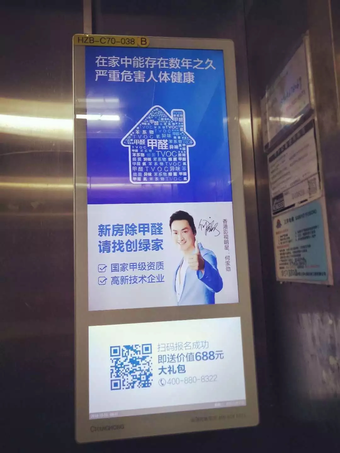安排上了！高新技術(shù)企業(yè)進(jìn)駐杭城500家小區(qū)，將為您帶來688除醛大禮包