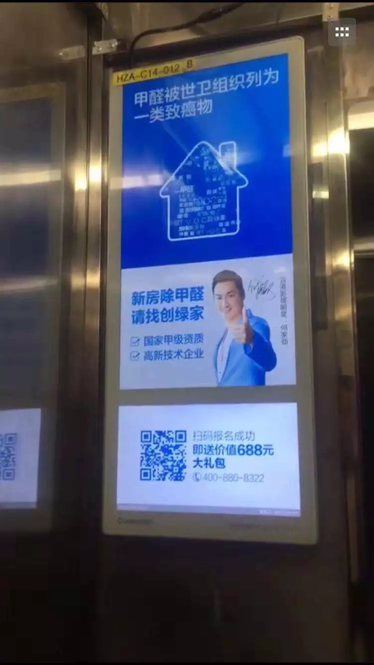 安排上了！高新技術(shù)企業(yè)進(jìn)駐杭城500家小區(qū)，將為您帶來688除醛大禮包