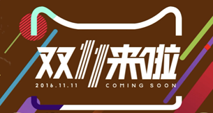 看完這份雙十一選購(gòu)秘笈，你就是錦鯉本鯉！