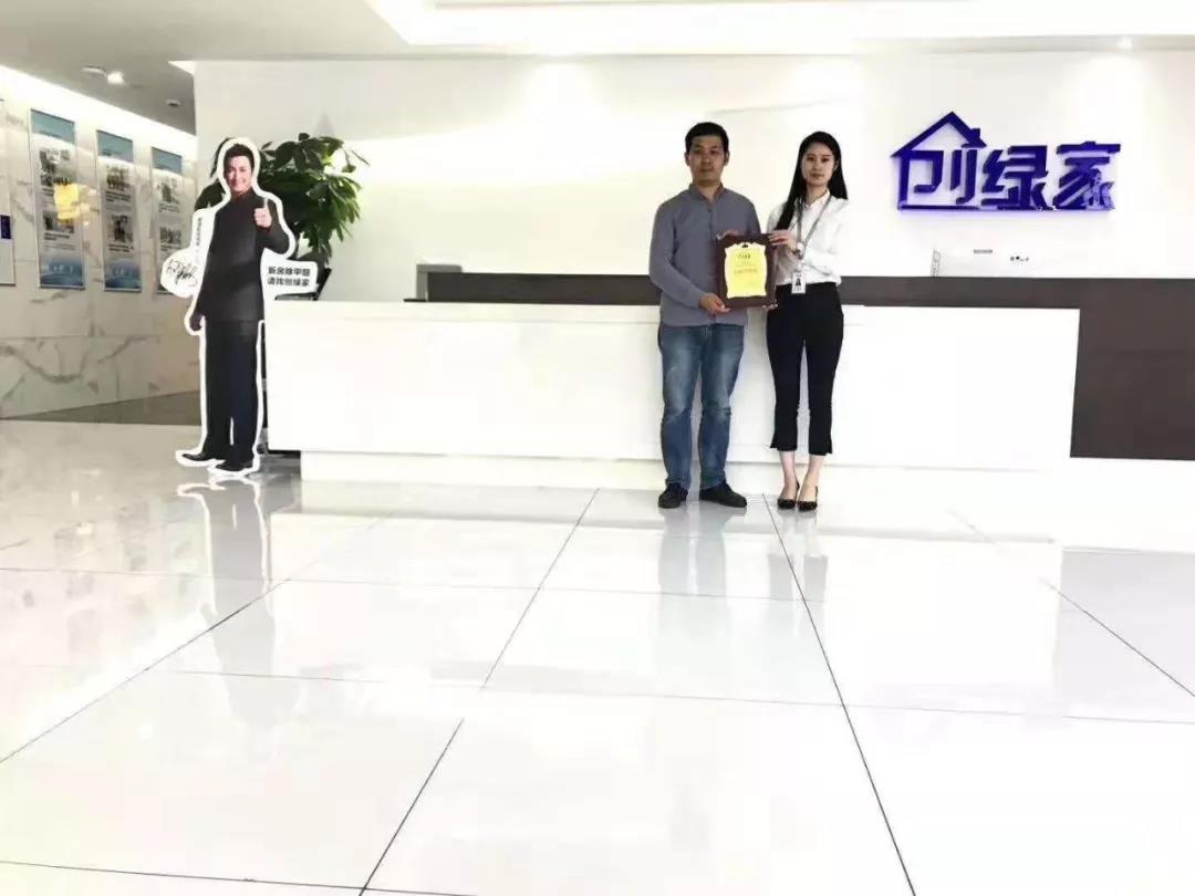 熱烈祝賀惠總簽約創(chuàng)綠家哈爾濱市區(qū)級(jí)代理！