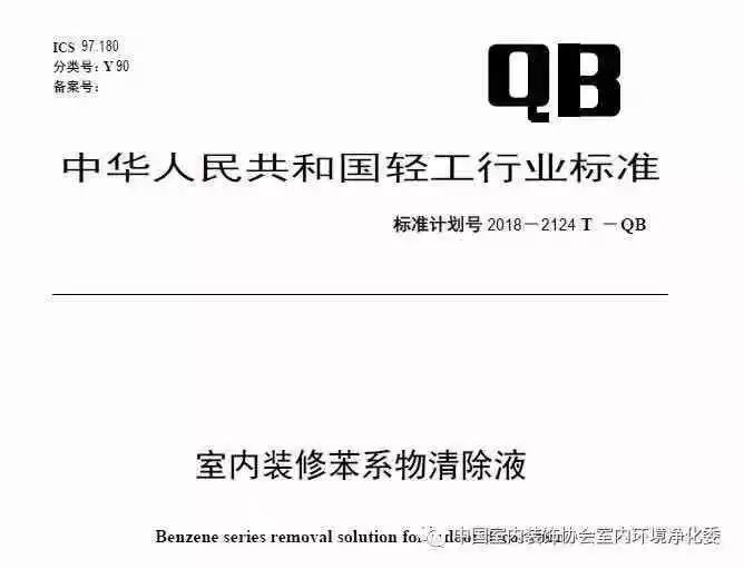 喜報(bào)！創(chuàng)綠家環(huán)保被認(rèn)定為行業(yè)標(biāo)準(zhǔn)主要起草單位